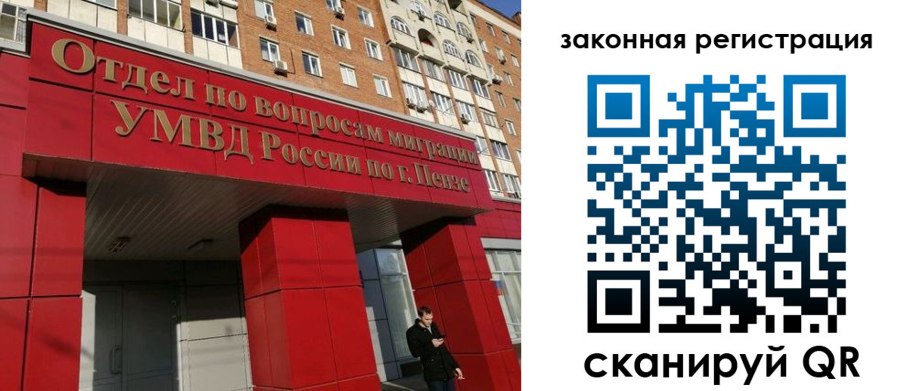 временная регистрация надежно в Ртищево