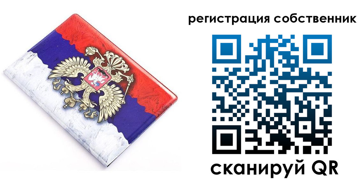 временная регистрация надежно в Ртищево