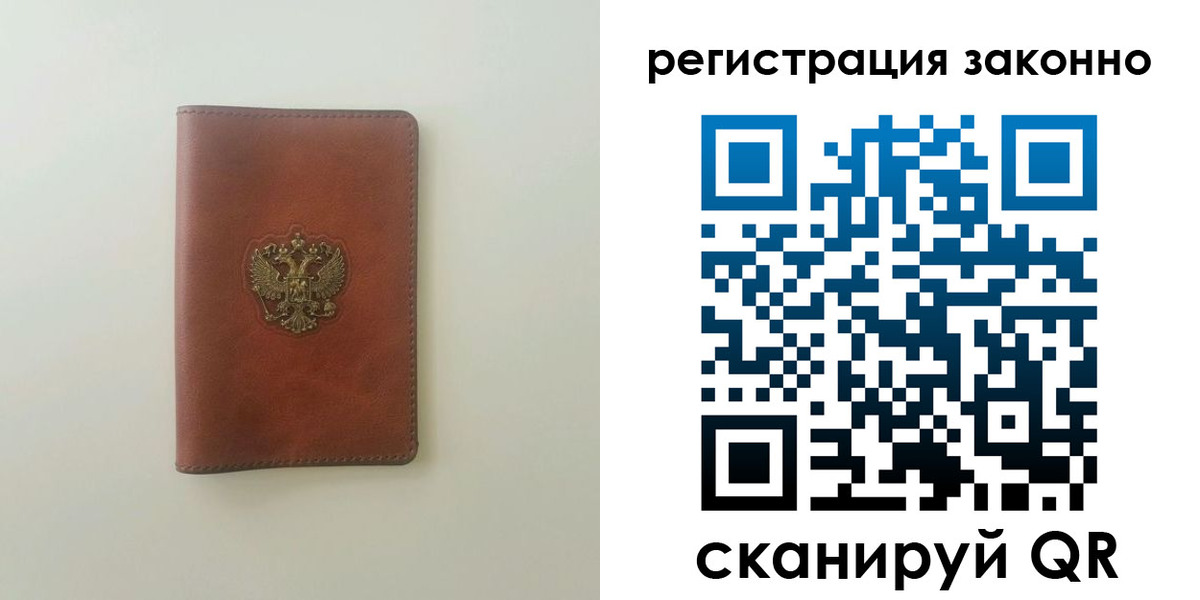 прописка 2025 в Ртищево