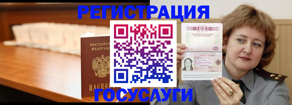 временная регистрация недорого в Ртищево