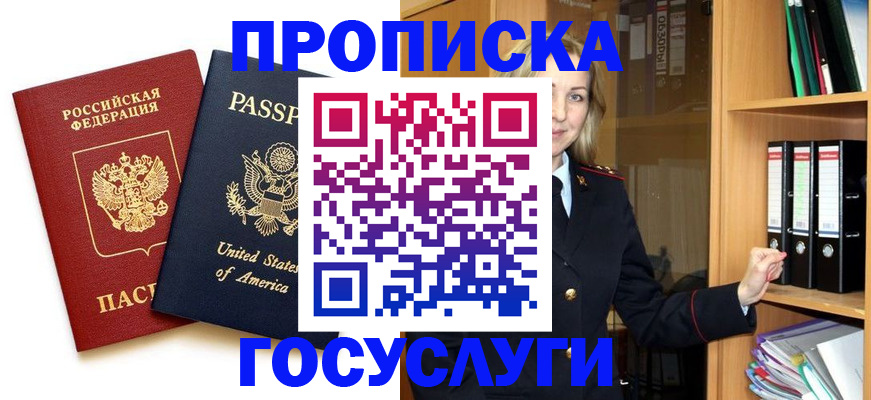 прописка для школы в Ртищево