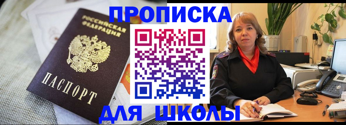 временная регистрация недорого в Ртищево