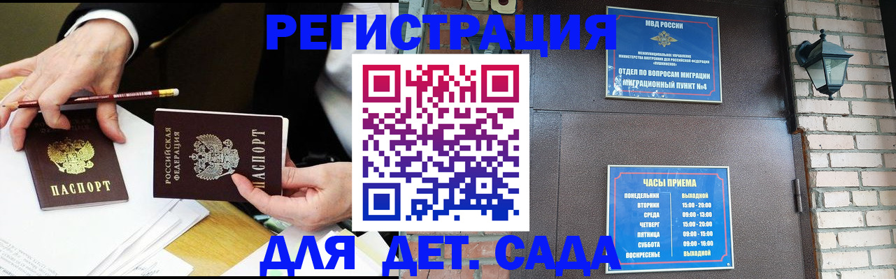 прописка штамп в Ртищево