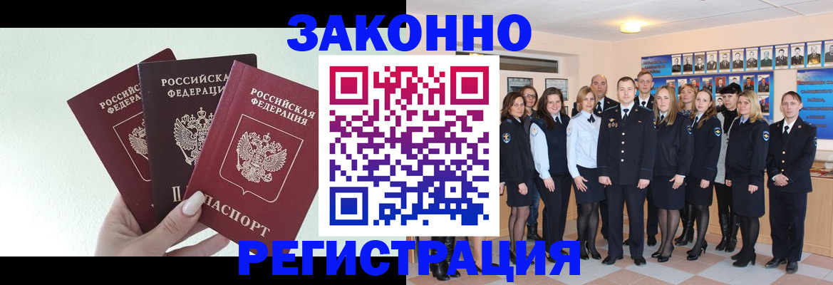 прописка гарантия в Ртищево