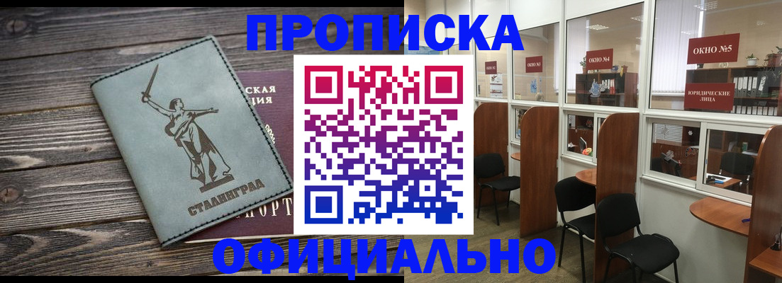 прописка поиск в Ртищево